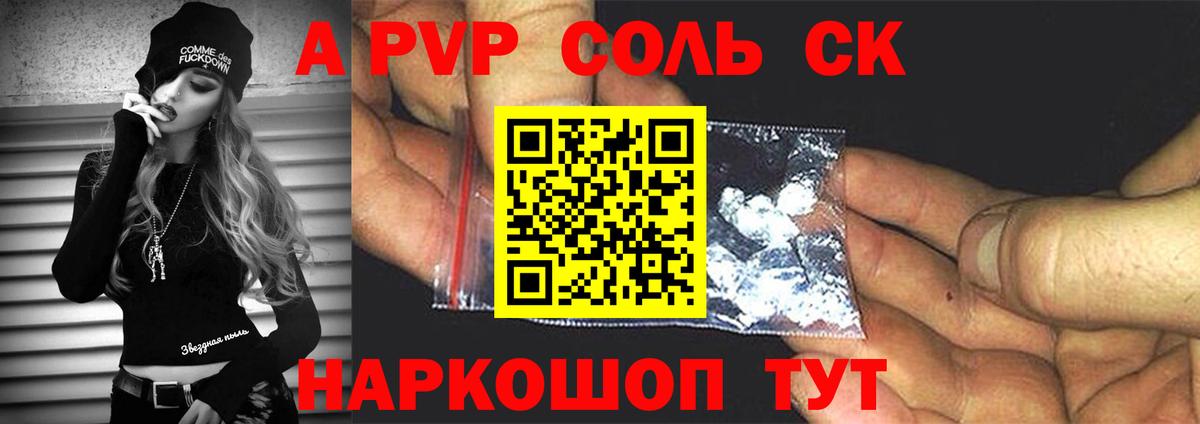 Alpha-PVP VHQ  А ПВП крисы CK  Alfa_PVP СК КРИС  Мытищи  APVP  Вход с VPN 