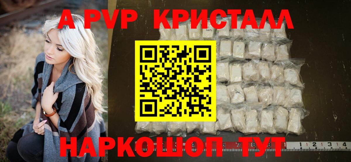 Alfa_PVP Соль Мытищи