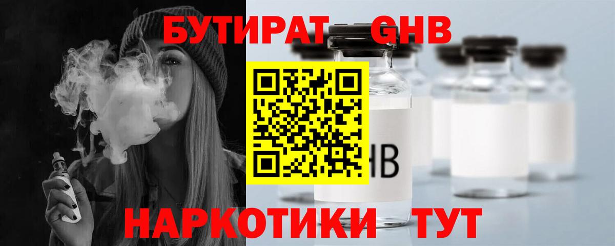 Мытищи  Бутират  Вход с VPN  Бутират буратино 