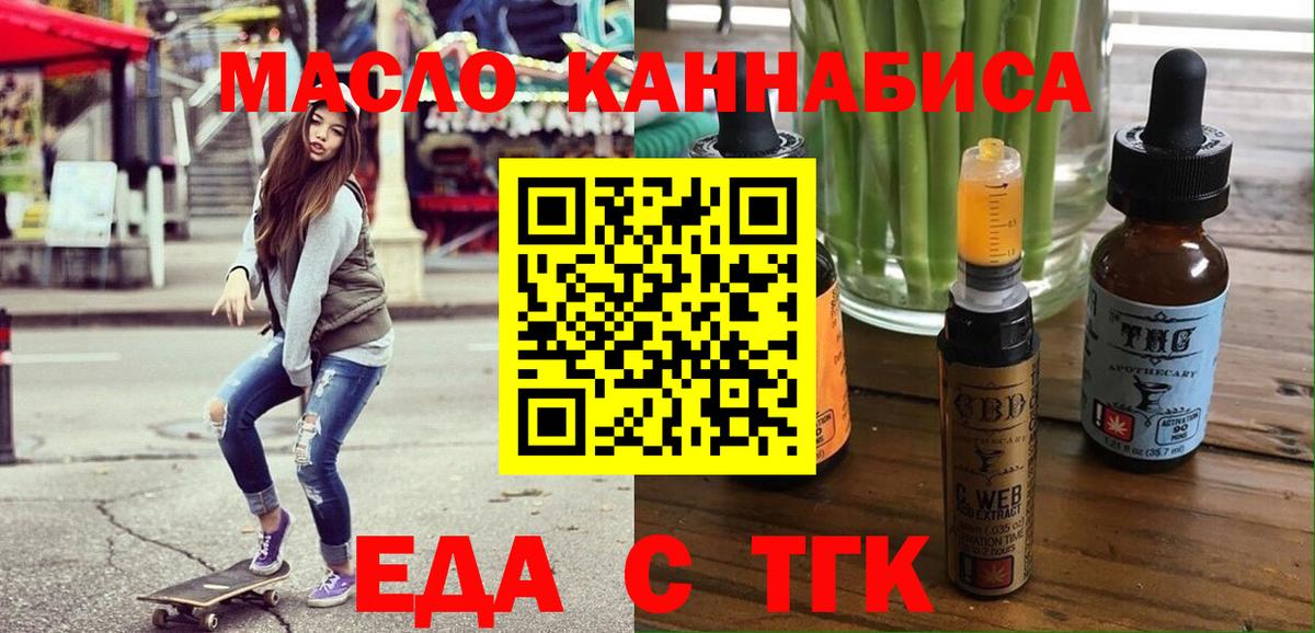 Печенье с ТГК марихуана  Вход с VPN  Мытищи 