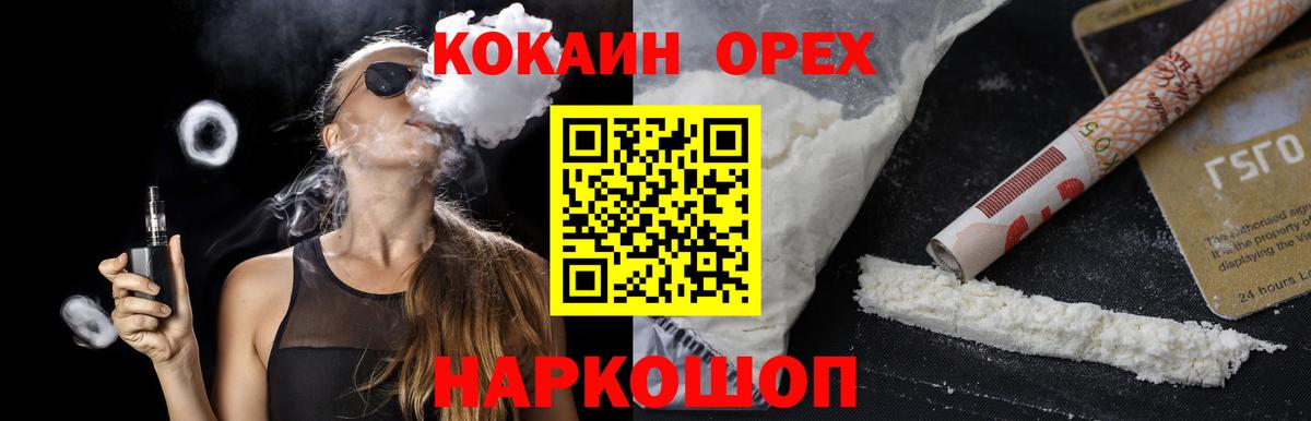 Cocaine VHQ  Вход с VPN  где купить наркоту  Мытищи 