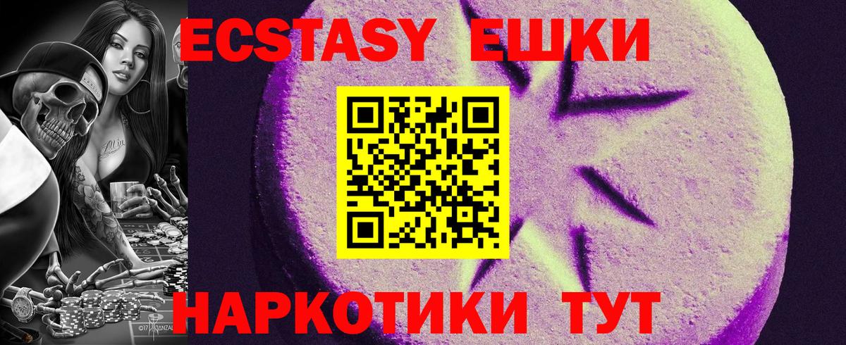 Мытищи  Ecstasy DUBAI  Экстази 280 MDMA  Вход с VPN 