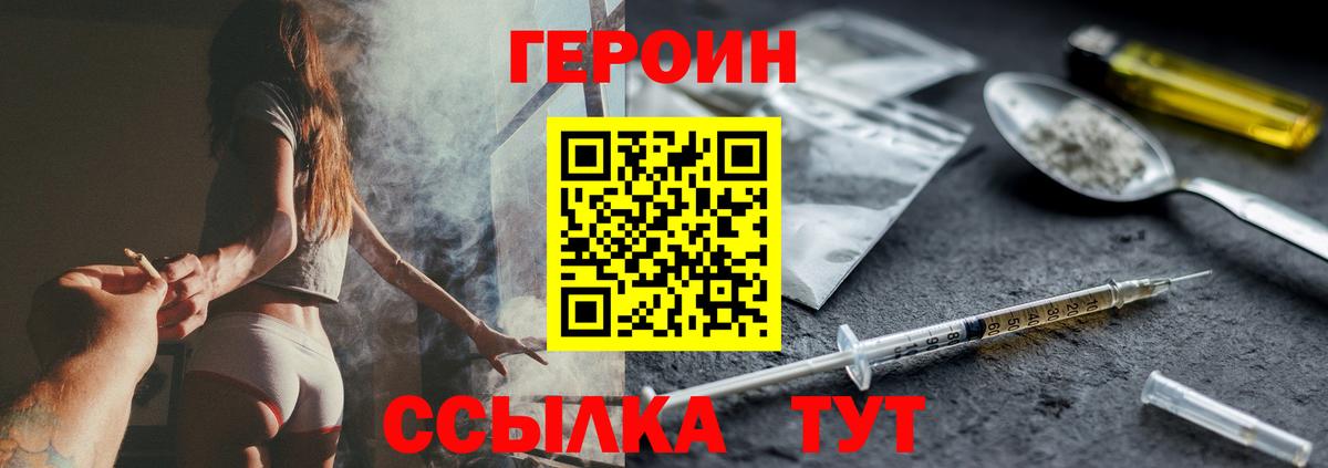 Героин  ГЕРОИН белый  Вход с VPN  Мытищи 