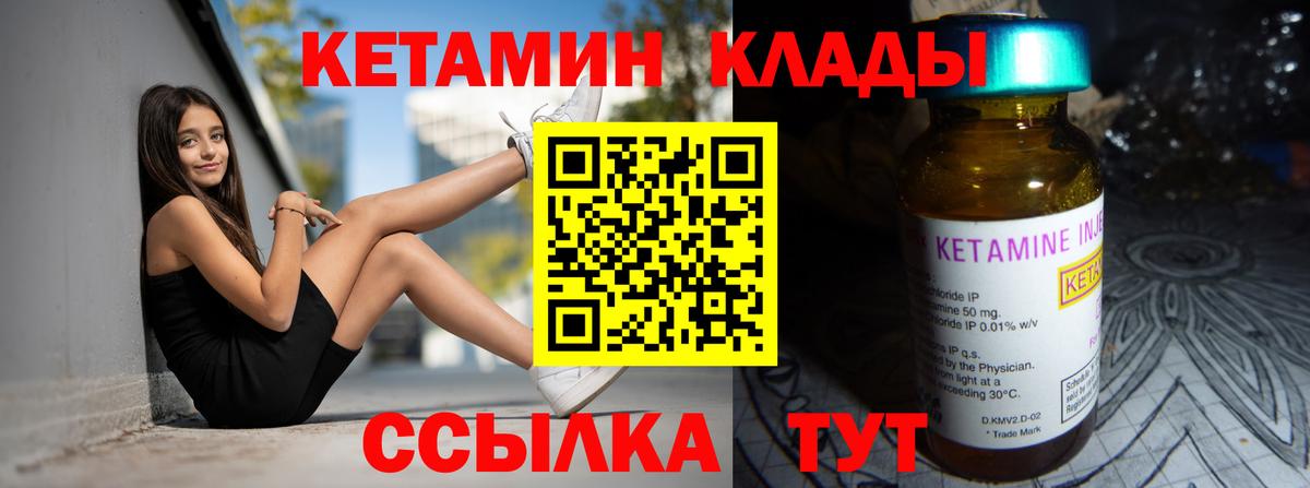 Кетамин ketamine  Вход с VPN    ССЫЛКА  Кетамин ketamine  Мытищи 