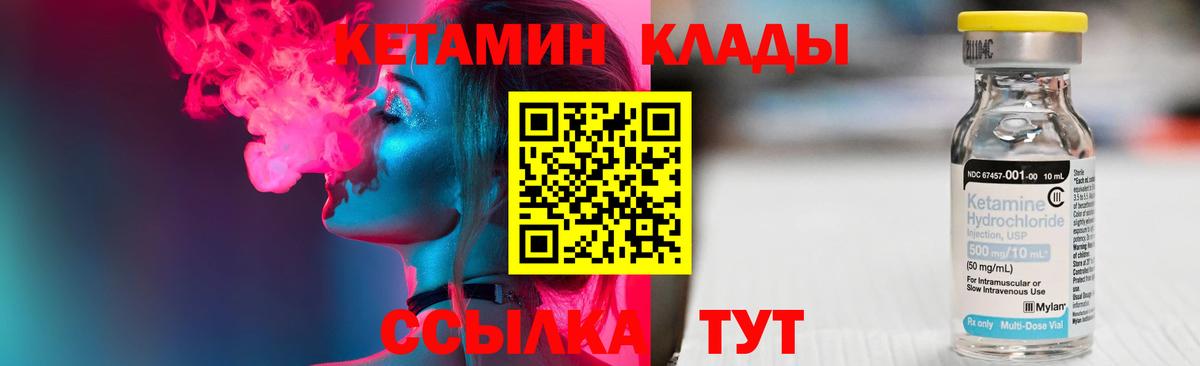 Кетамин VHQ Мытищи