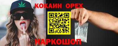 кокаин премиум Добрянка