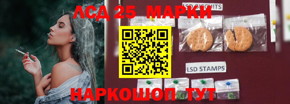 Лсд 25 экстази кислота  LSD-25 экстази кислота  Вход с VPN  Мытищи 