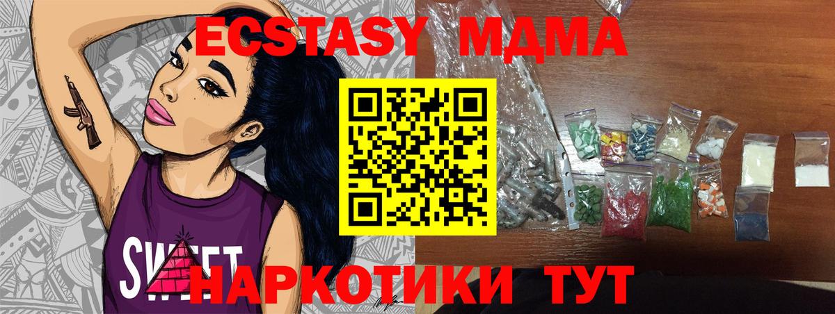 Мытищи  MDMA молли  Вход с VPN 
