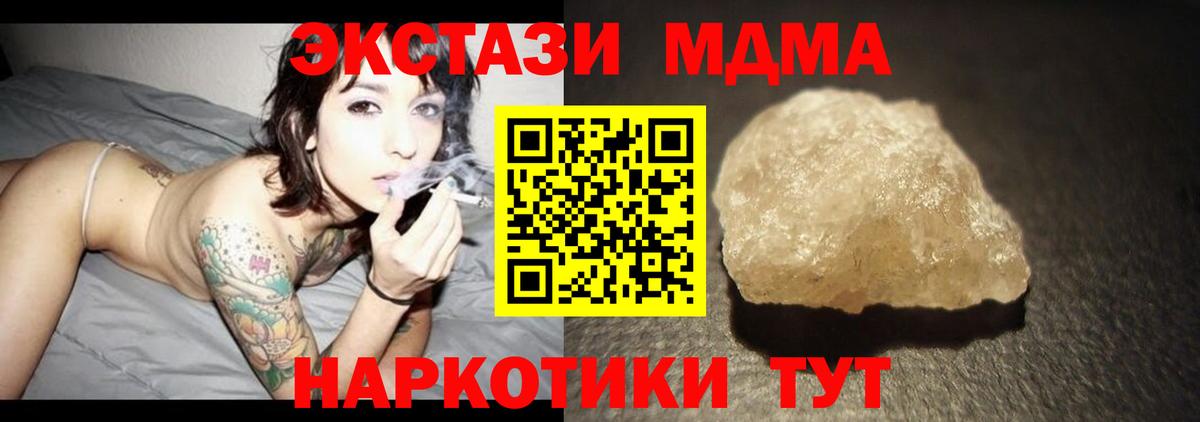 MDMA кристаллы Мытищи