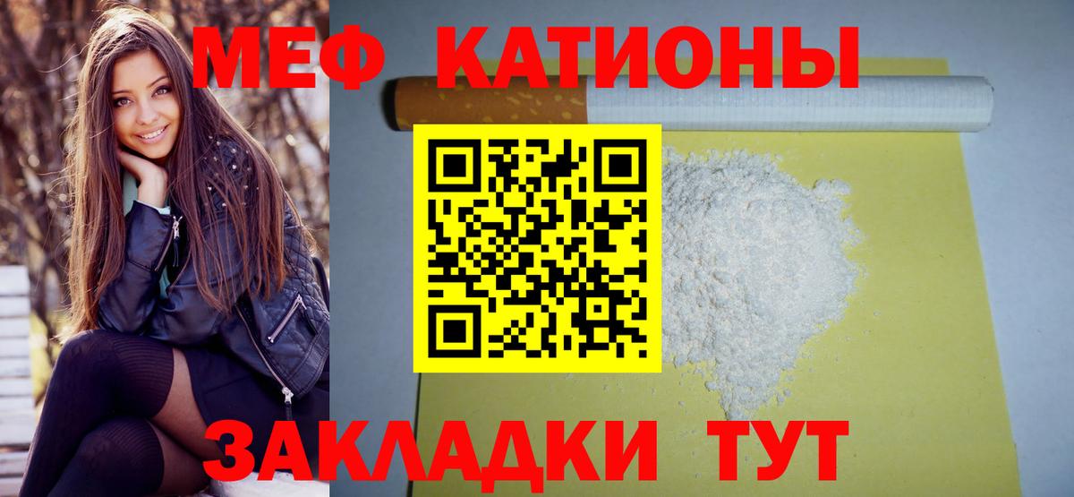МЕФ  Вход с VPN  МЯУ-МЯУ 4 MMC  МЯУ-МЯУ  МЕГА ТОР  Мытищи  Меф кристаллы 