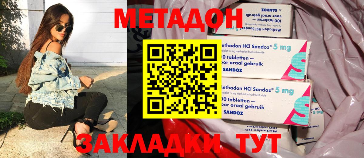 МЕТАДОН белоснежный  Вход с VPN  МЕТАДОН кристалл  ОМГ ОМГ как зайти  Мытищи 