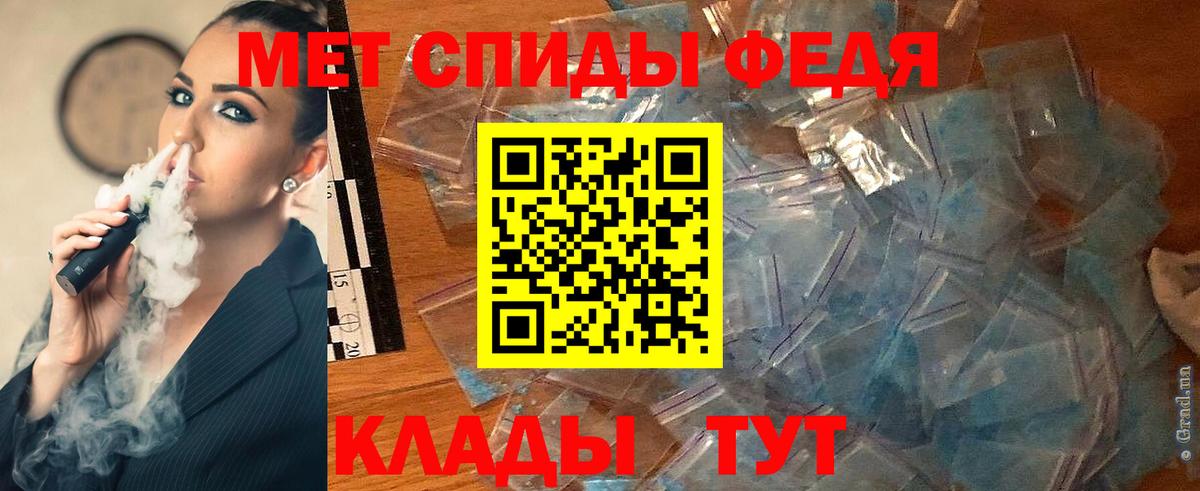 Первитин кристалл  Вход с VPN  Мытищи 