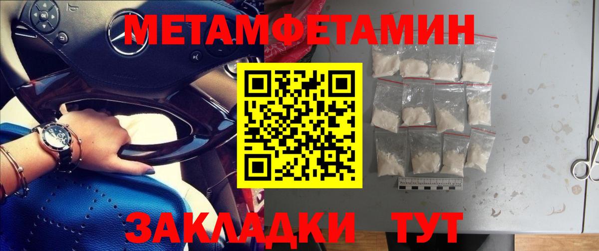 Первитин винт Мытищи