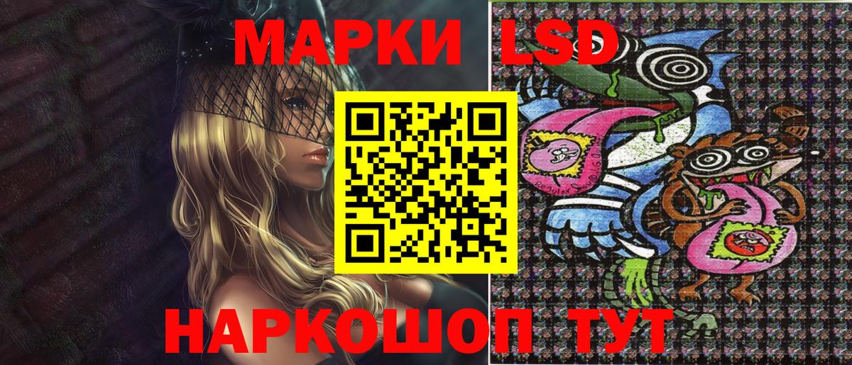 Наркотические марки  Наркотические марки 1,8мг  Вход с VPN  Мытищи 